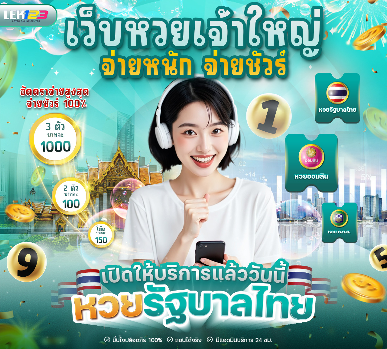 <p>เว็บหวยเจ้าใหญ่</p>